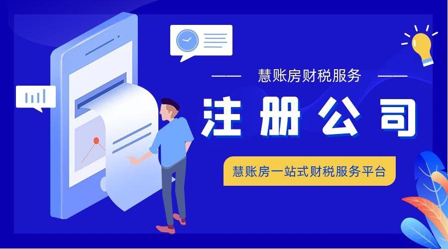 菏泽公司注册揭秘：费用大公开，一文搞定！