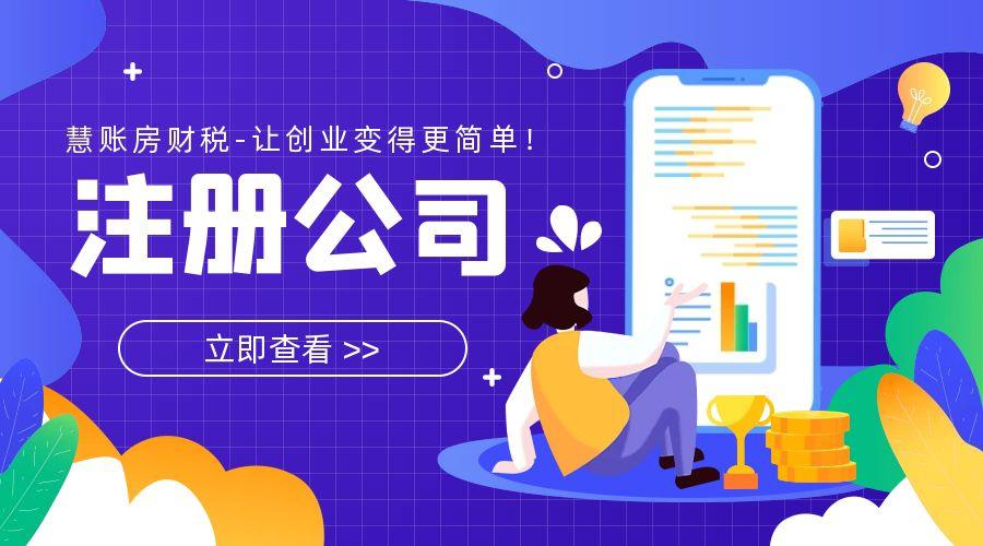 个体工商户 vs 个人独资企业 vs 一人有限公司：企业注册全解析