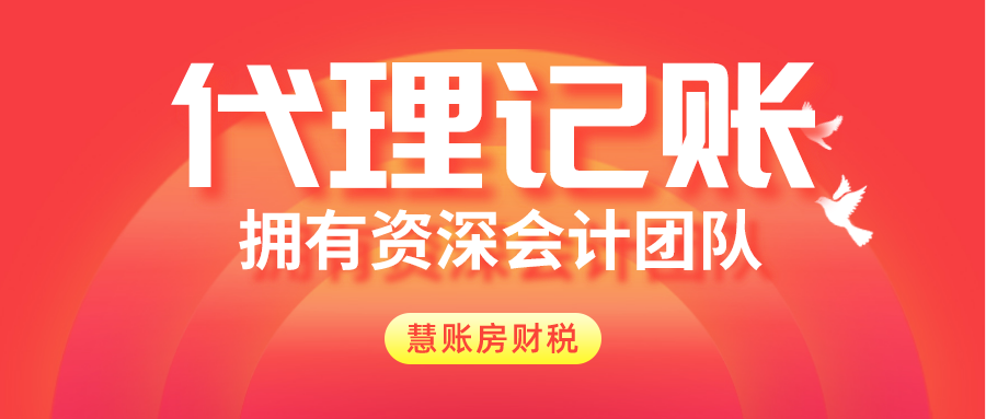 菏泽代理报税，高效、专业、便捷